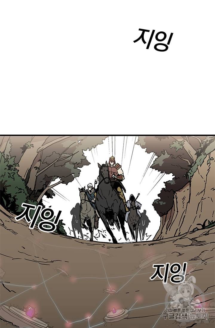 나 홀로 버그로 꿀빠는 플레이어 20화 10