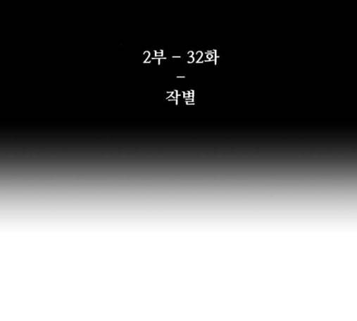 검은인간 2 32 2