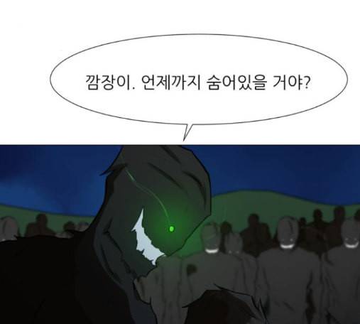 검은인간 2 32 3