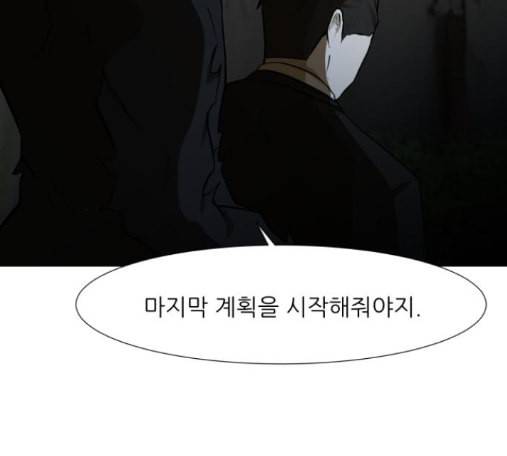 검은인간 2 32 4