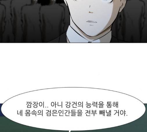 검은인간 2 32 11