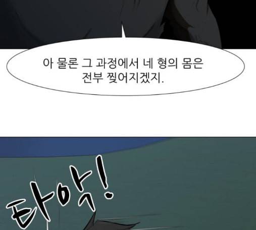 검은인간 2 32 13