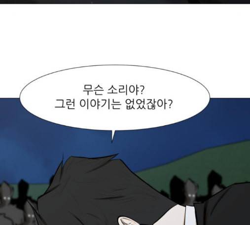 검은인간 2 32 15