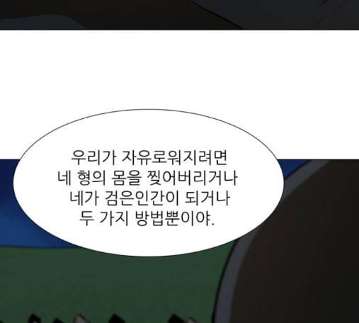 검은인간 2 32 19