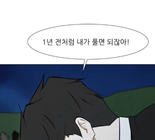 검은인간 2 32 21