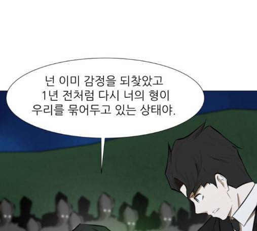 검은인간 2 32 26