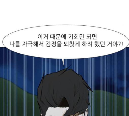 검은인간 2 32 28