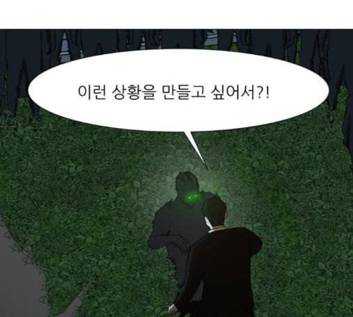 검은인간 2 32 30
