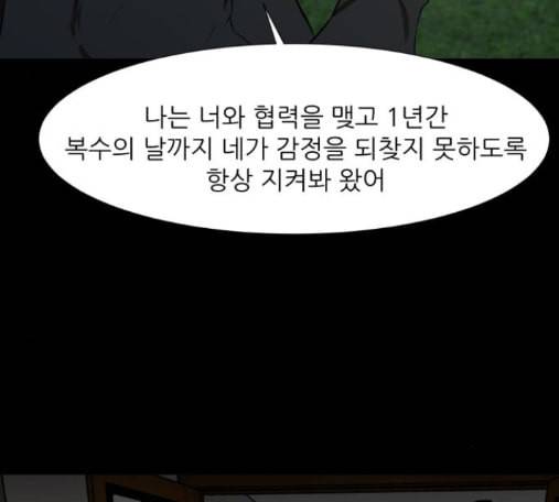 검은인간 2 32 33