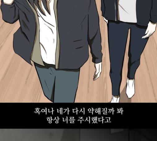 검은인간 2 32 35