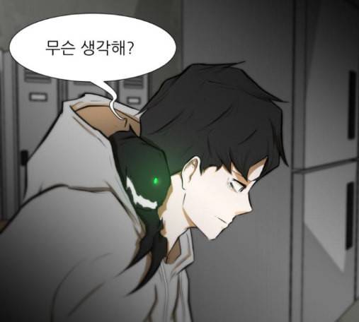 검은인간 2 32 36
