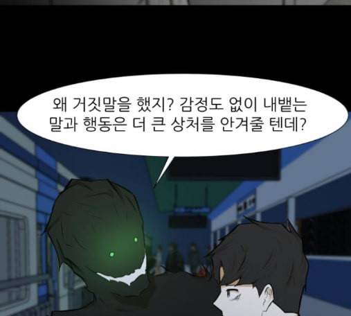 검은인간 2 32 37