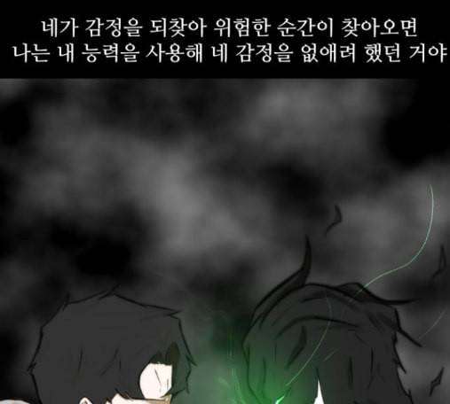 검은인간 2 32 39
