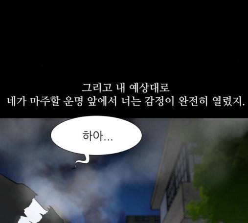 검은인간 2 32 42