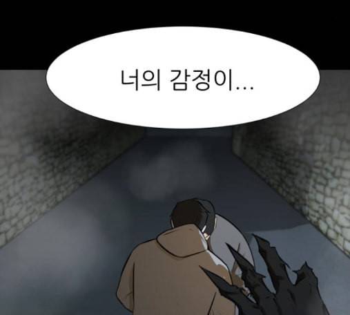 검은인간 2 32 45