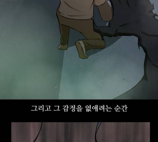 검은인간 2 32 46
