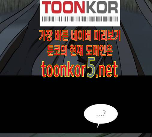 검은인간 2 32 50