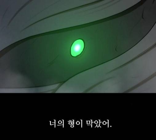 검은인간 2 32 51