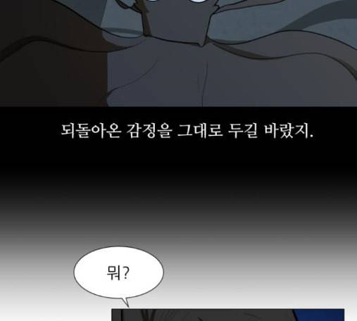 검은인간 2 32 53