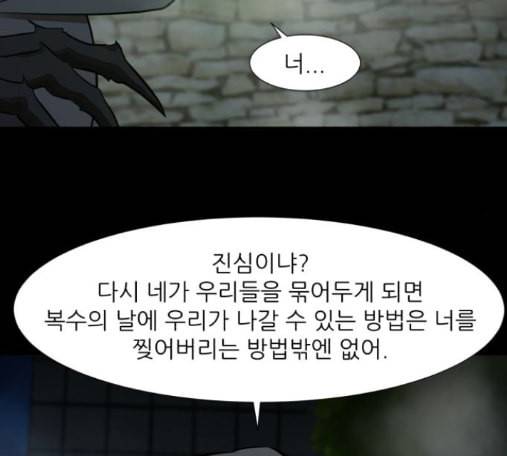 검은인간 2 32 56