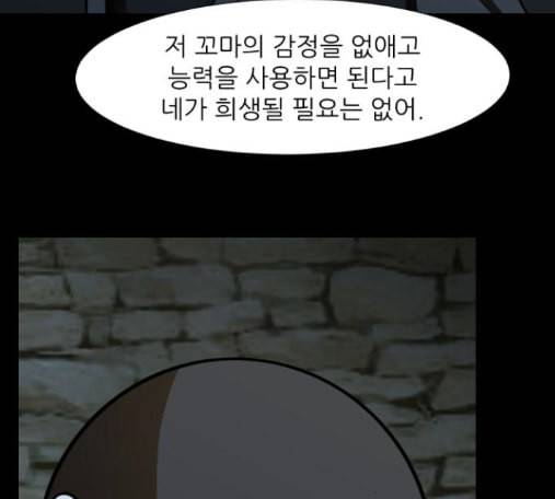 검은인간 2 32 58