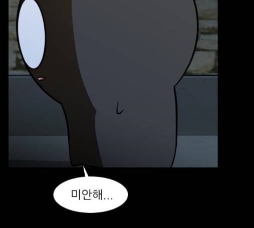 검은인간 2 32 59