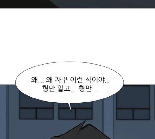 검은인간 2 32 69