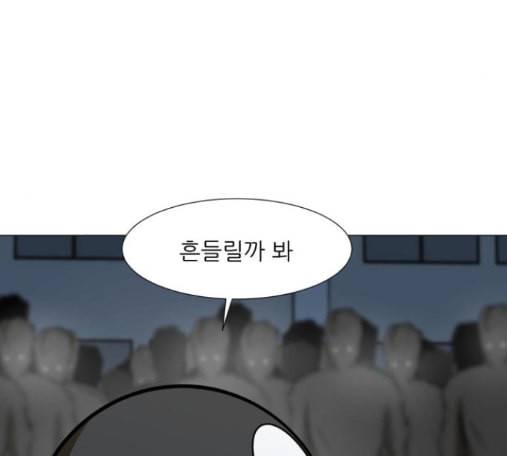 검은인간 2 32 71