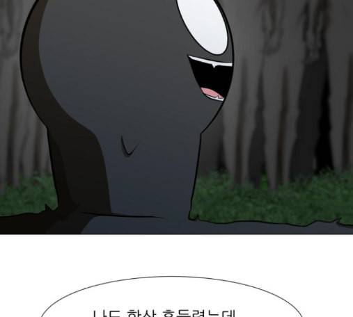 검은인간 2 32 72