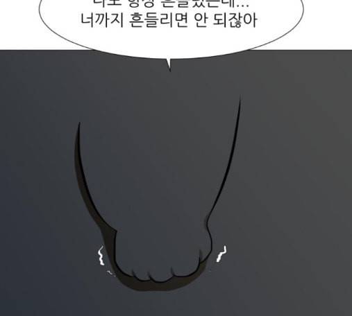 검은인간 2 32 73