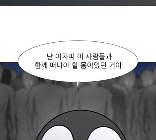 검은인간 2 32 74