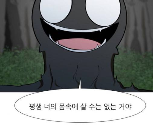 검은인간 2 32 75