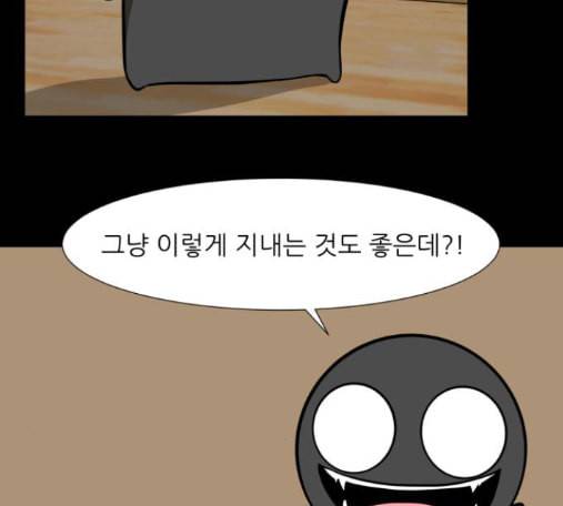 검은인간 2 32 78