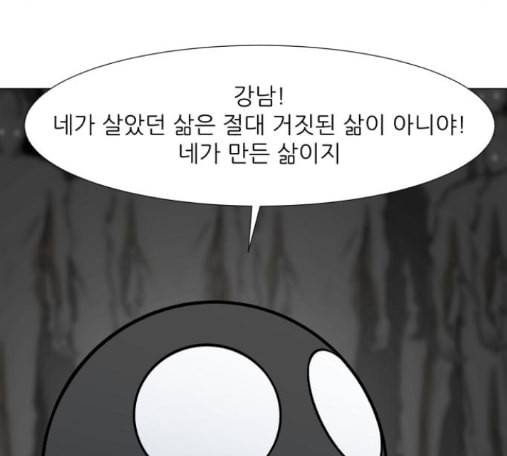 검은인간 2 32 83