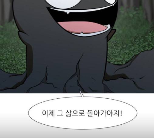 검은인간 2 32 84