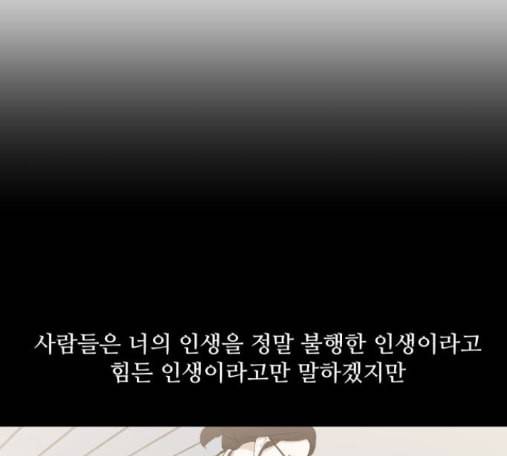 검은인간 2 32 85