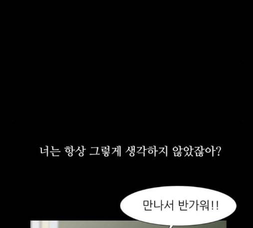 검은인간 2 32 89