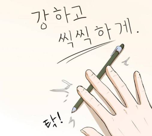 검은인간 2 32 91