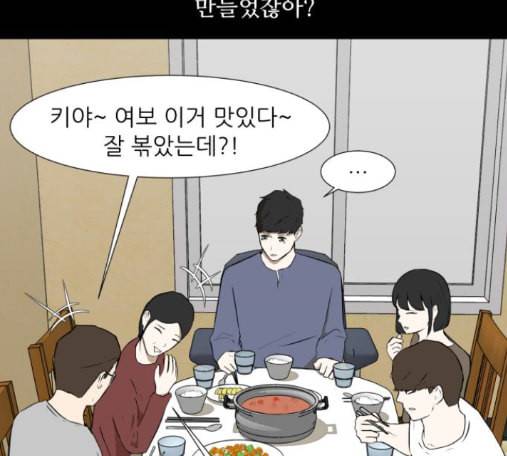 검은인간 2 32 94