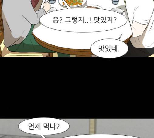 검은인간 2 32 95