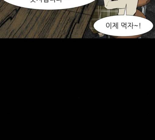 검은인간 2 32 97