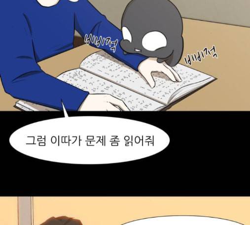 검은인간 2 32 101