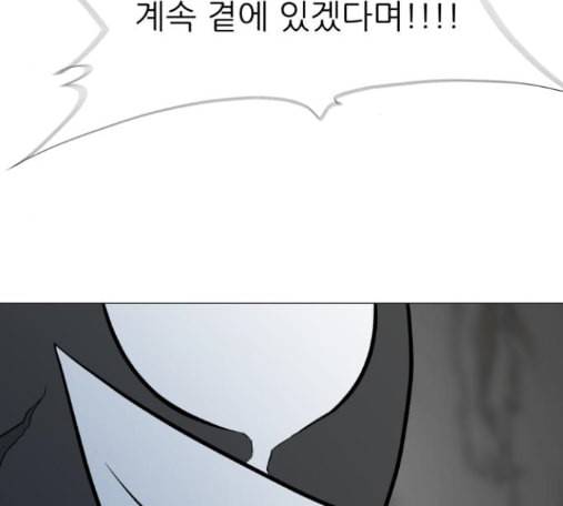검은인간 2 32 110