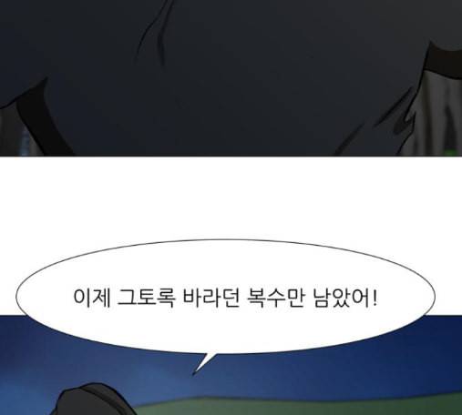 검은인간 2 32 127