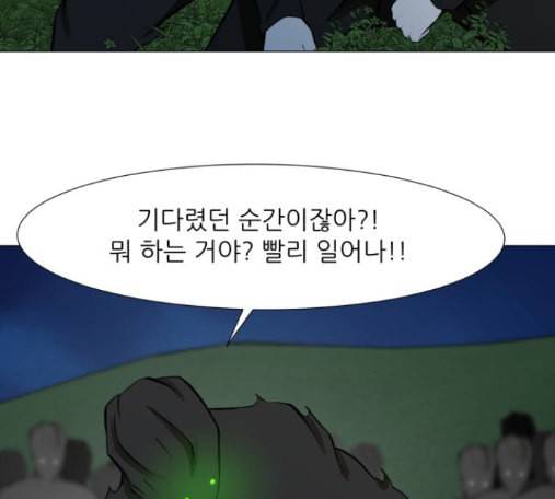 검은인간 2 32 129