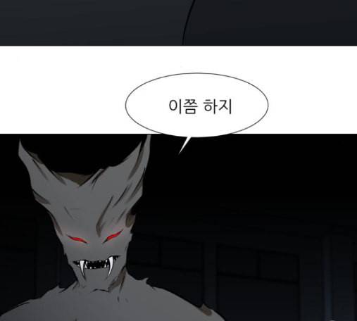 검은인간 2 32 132