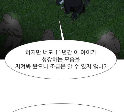 검은인간 2 32 136