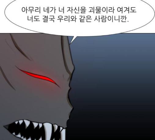 검은인간 2 32 137