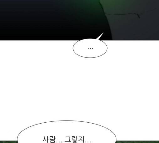 검은인간 2 32 139