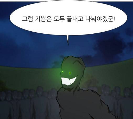 검은인간 2 32 142